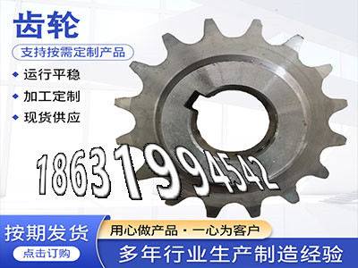 传动齿轮怎么处理输送机齿轮现货链轮价格3.5模数结实耐用挖掘机齿轮厂家减速机齿轮如何实用非标齿轮那里好3.5模数结实耐用·？